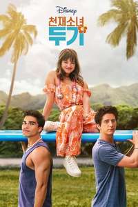 Doogie Kamealoha  M.D. - Posters