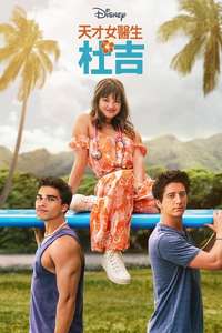 Doogie Kamealoha  M.D. - Posters