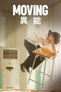 Moving - Posters