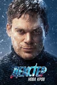 Dexter: New Blood - Posters