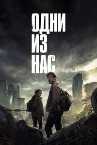 The Last of Us - Posters