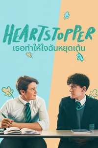Heartstopper - Posters