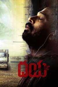 Dayaa - Posters
