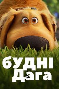 Dug Days - Posters