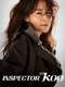 Inspector Koo : Season 1