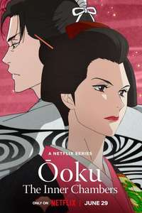 Ōoku: The Inner Chambers - Posters