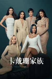 The Kardashians - Posters