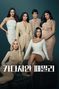 The Kardashians - Posters
