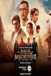 Sarvam Shakthi Mayam