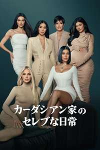 The Kardashians - Posters