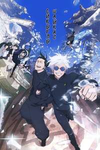 Jujutsu Kaisen - Posters