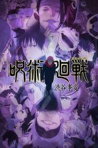 Jujutsu Kaisen - Posters