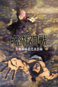 Jujutsu Kaisen - Posters