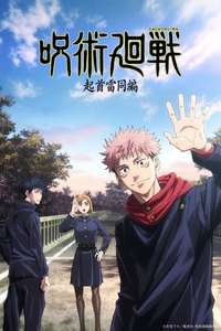 Jujutsu Kaisen - Posters