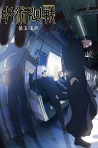 Jujutsu Kaisen - Posters