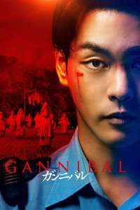 Gannibal - Posters