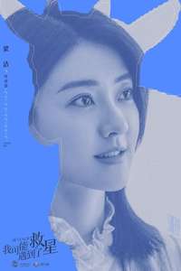 Hi Venus - Posters