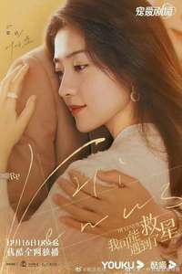 Hi Venus - Posters