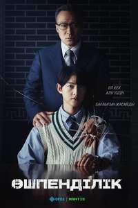 Reborn Rich - Posters