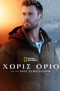 Limitless with Chris Hemsworth - Posters