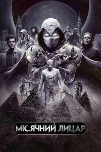 Moon Knight - Posters