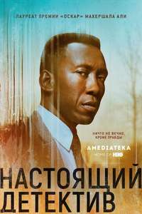 True Detective - Posters