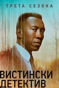 True Detective - Posters