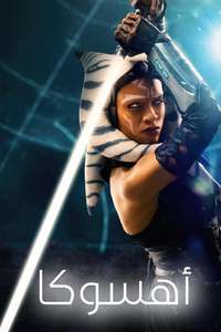 Ahsoka - Posters