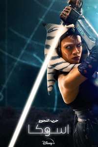 Ahsoka - Posters