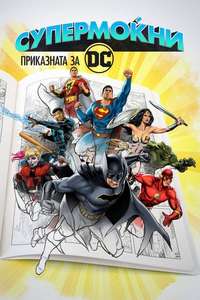 Superpowered: The DC Story - Posters