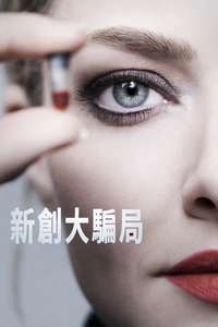 The Dropout - Posters