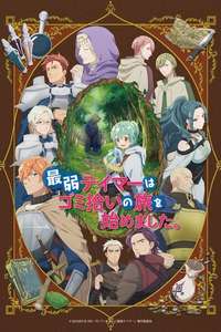The Weakest Tamer Began a Journey to Pick Up Trash - Posters