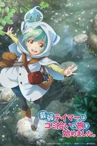 The Weakest Tamer Began a Journey to Pick Up Trash - Posters