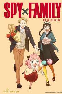 SPY x FAMILY - Posters