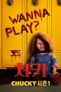 Chucky - Posters