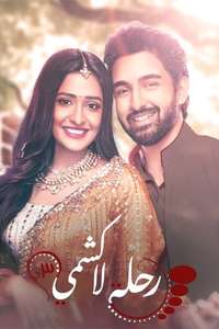 Bhagya Lakshmi - Posters