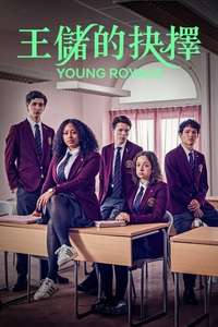 Young Royals - Posters