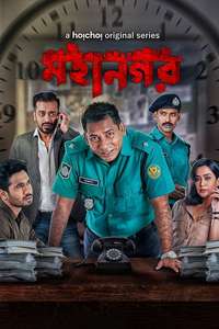 Mohanagar - Posters