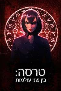 Trese - Posters
