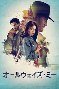 It Was Always Me - Posters