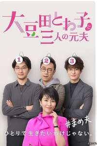 My Dear Exes - Posters