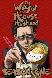 The Way of the Househusband - Posters