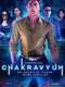 Chakravyuh - An Inspector Virkar Crime Thriller