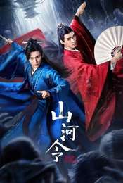 Word of Honor Season 1