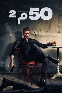 50M2 - Posters