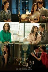 Love (ft Marriage and Divorce) - Poster