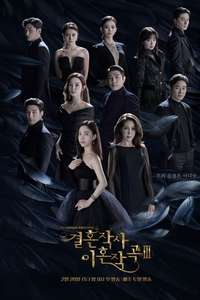 Love (ft Marriage and Divorce) - Poster