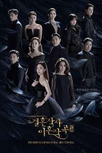 Love (ft Marriage and Divorce) - Poster