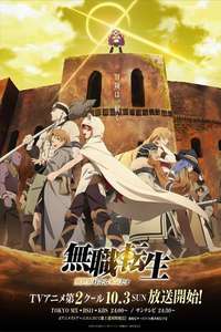 Mushoku Tensei - Posters