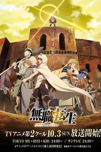 Mushoku Tensei - Posters